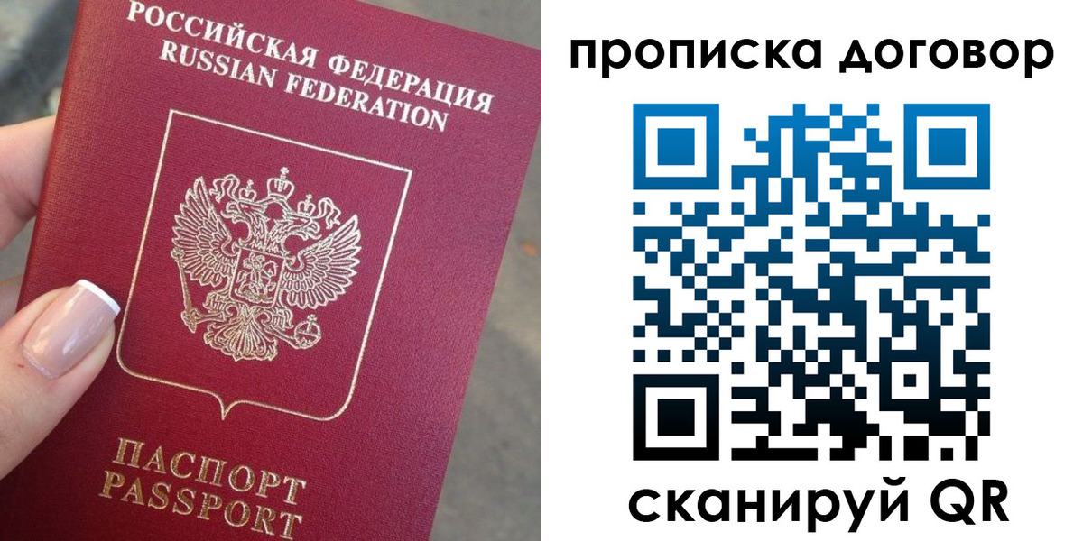 временная прописка в Пущино