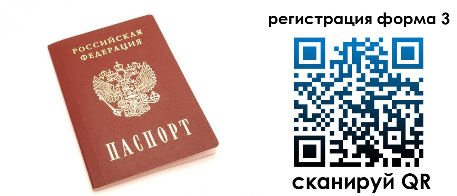 регистрация в Пущино