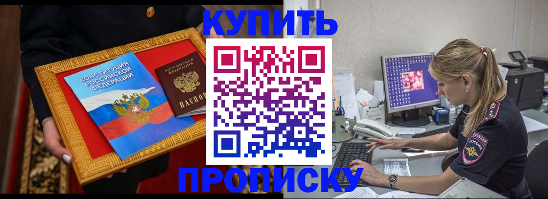 временная регистрация 2025 в Пущино