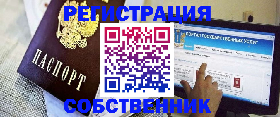 прописка ребенка в Пущино