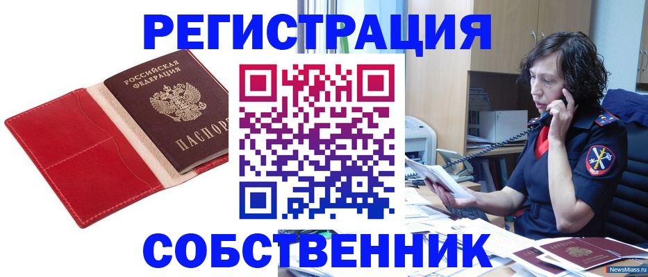 миграционный учет в Пущино