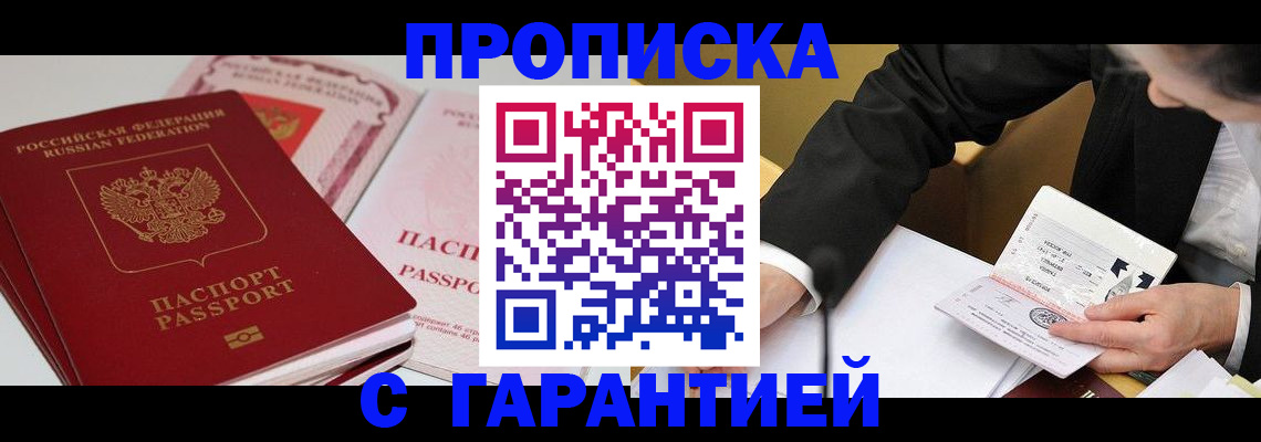 временная регистрация собственник в Пущино