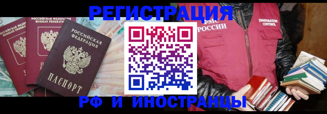 прописка законно в Пущино