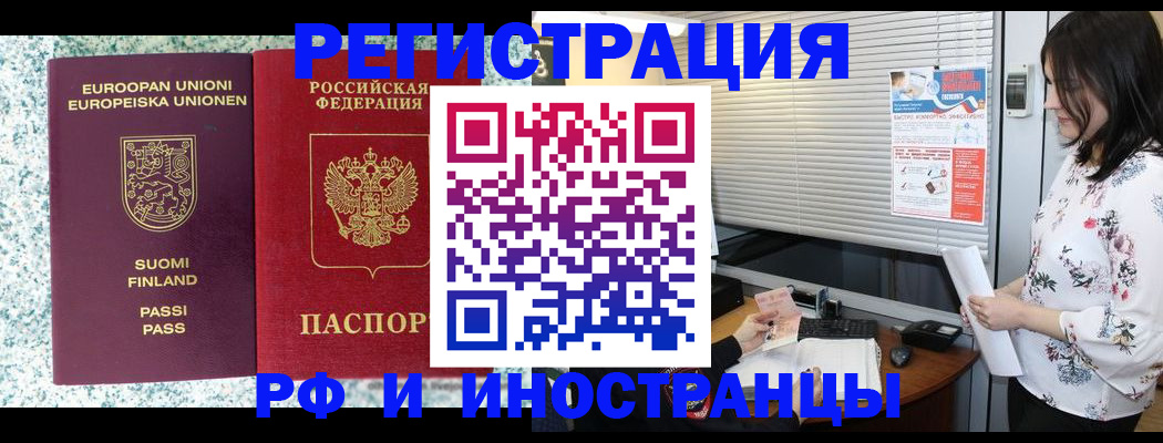 прописка для школы в Пущино